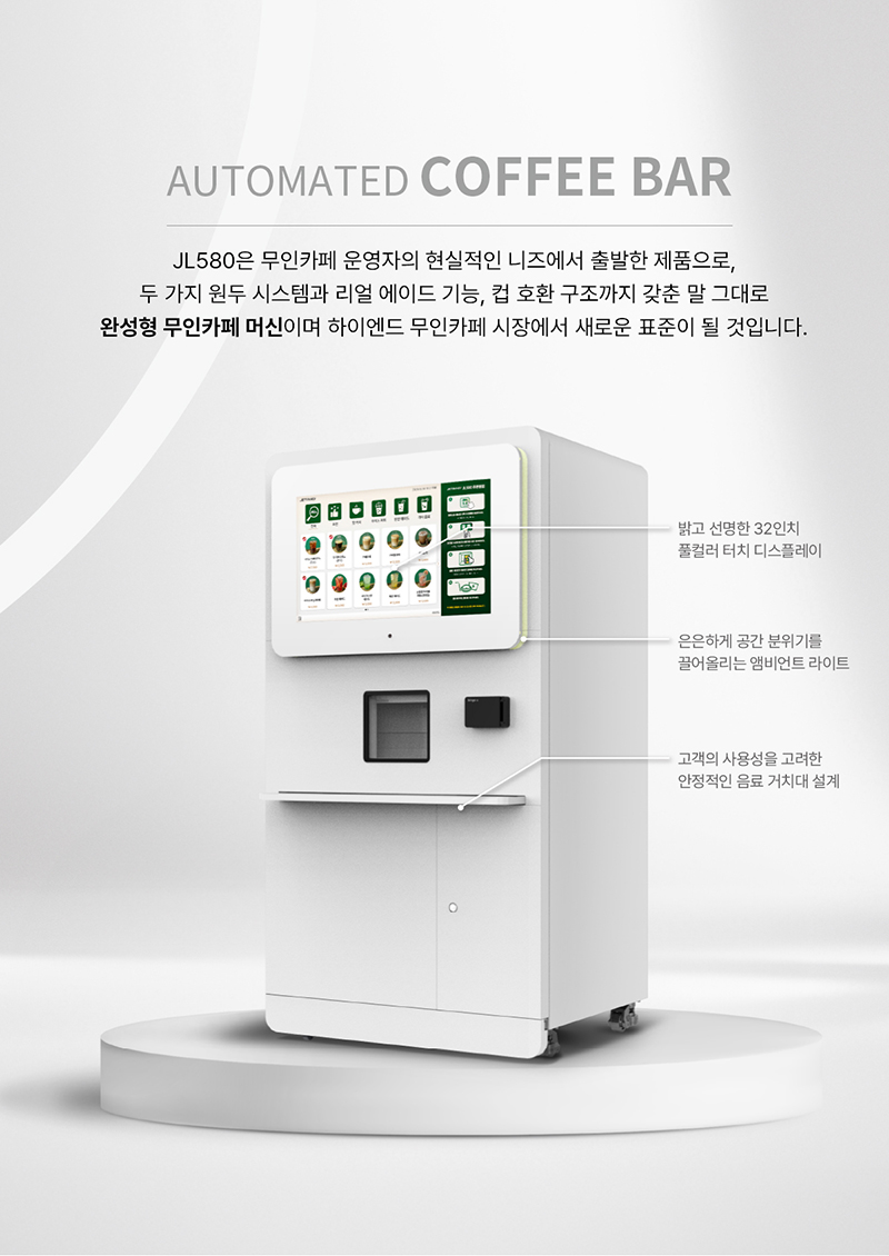 JL580 제품 상세 자료 8