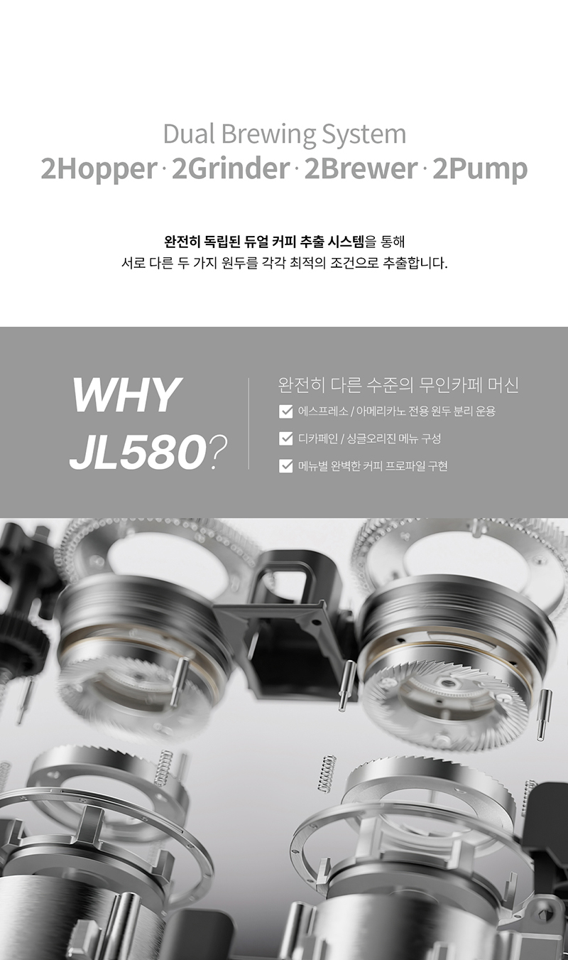 JL580 제품 상세 자료 9