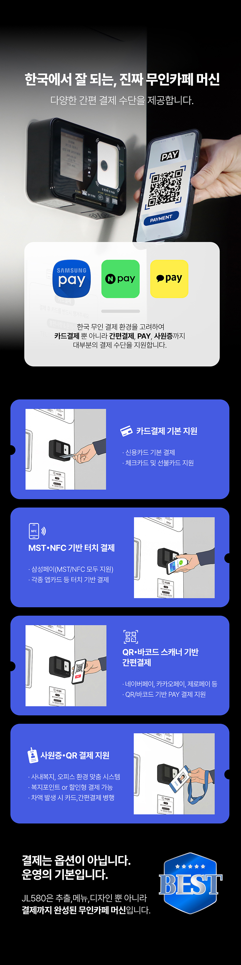 JL580 제품 상세 자료 17